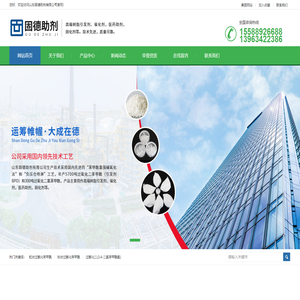 山东固德助剂有限公司-高端树脂引发剂|催化剂|过氧化苯甲酰