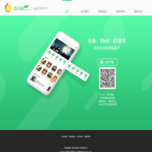 百分网官网-百分网游戏盒子-精选好游与您共享