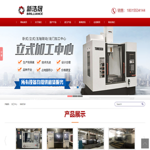 江苏新浩晟机械进出口有限公司 二手龙门加工中心、二手数控立车、二手数控落地镗床、二手数控车床、二手车铣复合、二手数控斜身车、二手进口高端车床、二手龙门铣床、二手卧式加工中心、二手立式加工中心