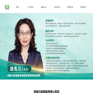 倍赋力家庭教育——让每一个孩子都成为更好的自己
