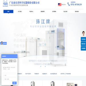 广东泰宏君科学仪器有限公司