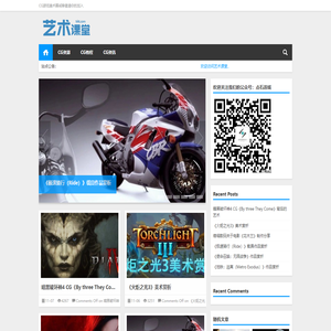 艺术课堂|分享cg教程、cg资源、cg资讯