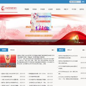 榆林市高新区电大