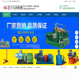 泥浆搅拌器_泥浆振动筛_供液泵_除泥除砂器固控设备制造商-沧州宏宇石油机械有限责任公司