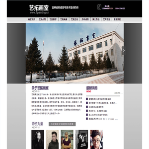 艺拓画室-长春画室,长春艺拓画室,长春高考美术培训,长春美术高考培训