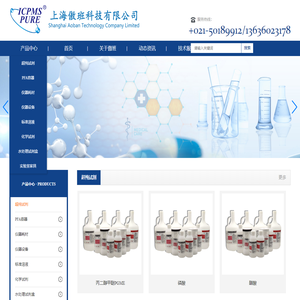 上海傲班科技有限公司-元析实验室试剂耗材服务商