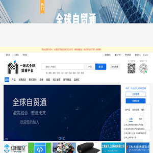 全球自贸通网|全球自贸区|全球招商代理加盟|进出口加盟代理|自贸区政策|自贸区入驻