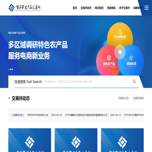 重庆农畜产品交易所股份有限公司 - CACE