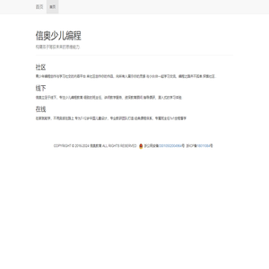 小码世界