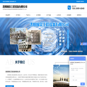 洛阳不锈钢水箱厂家|洛阳顺泉工程设备有限公司
