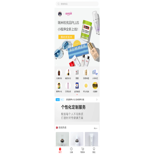 瑞米粒优品PLUS
