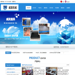 威昊量具-威昊量具