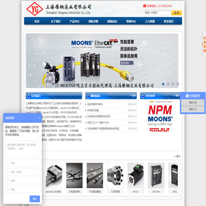 上海雁钢实业有限公司|力士乐rexroth导轨|鸣志步进电机驱动器|ELATECH进口同步带|力士乐rexroth滑块|鸣志步进电机|THK直线模组