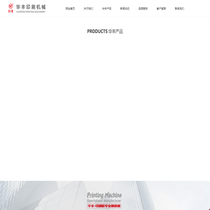 凹版印刷机 电脑套色凹版印刷机-江阴市华丰印刷机械有限公司