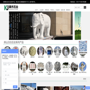 汉白玉 汉白玉雕刻 房山汉白玉 汉白玉厂家 北京大石窝康杰石业