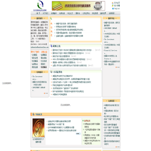 东方国际经济法律网 ― 北京赛诺亚  领先的财经与法律翻译  各类型招股说明书翻译