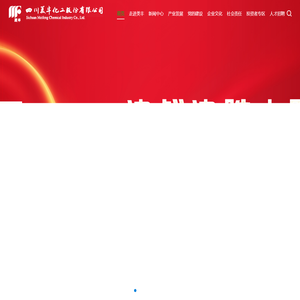 四川美丰化工股份有限公司