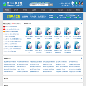 云ERP管理系统_云ERP软件_在线ERP系统_企业云ERP办公平台
