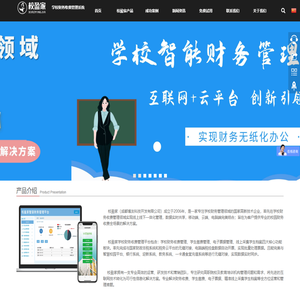 校盈家学校收费系统_校园缴费系统_学生报名缴费系统_高校财务收费系统