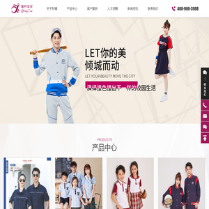 南京彤禧服饰科技有限公司_校服定制,军训服,工作服