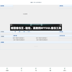 带货大咖 - Powered by EmpireCMS