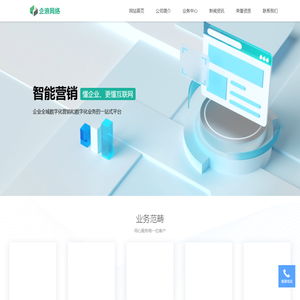 邯郸市企浪网络科技有限公司 - 邯郸网络公司|邯郸网站制作|磁县网络公司