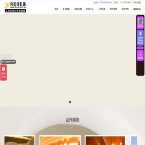 酒店灯饰|工程灯饰|定制灯具|水晶吊灯报价-古镇亮美佳灯饰厂 - Powered by EmpireCMS