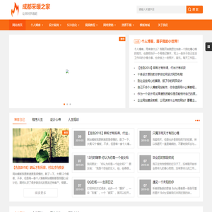 成都采暖之家