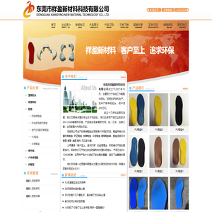 钢包头|钢中底|工作鞋配件|钢头|钢底|防穿刺布|塑料钢包头|防护鞋|鞋撑|鞋材配件