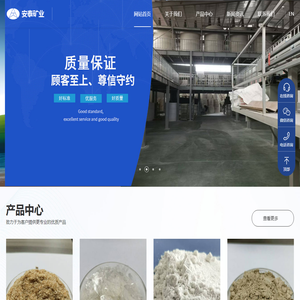 伊利石粉_水白云母粉-河北石家庄灵寿县安泰矿业有限公司