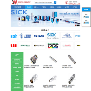 广州新玛贸易有限公司 - 广州新玛-MRO-MRO工业品一站式采购专家