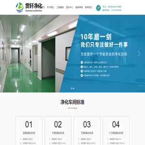 重庆车间净化工程，净化车间装修|设计|施工【贯轩净化设计中心】