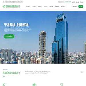 无锡奕品新型建材有限公司