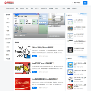 四川成都易搜IT培训资讯-IT职业培训-JAVA-PHP及相关职业培训