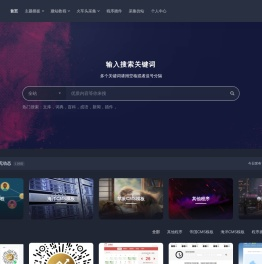 八折铺_帝国cms模板-帝国cms源码-帝国cms教程