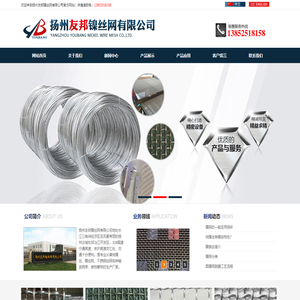 镍网|镍丝|镍丝网|镍网厂|镍丝厂|镍网价格|镍丝价格-扬州友邦镍丝网有限公司【官方网站】