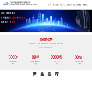 广州市通赢计算机有限公司