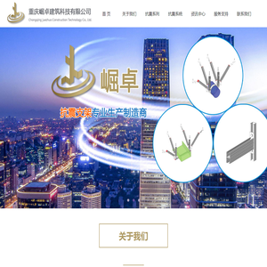 重庆抗震支架|抗震吊架|成品支架|管廊支架|预埋槽|生产|制造|厂家|重庆崛卓建筑科技有限公司