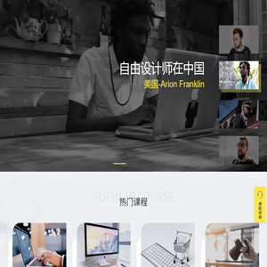 狂人学院 - 从0基础到就业的互联网技能培训平台