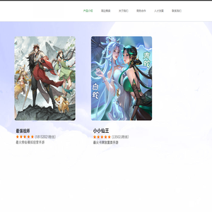 广州美安信息科技有限公司
