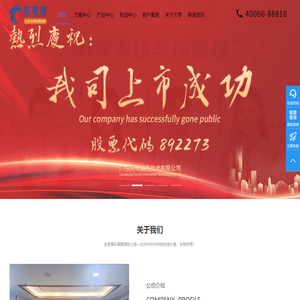 巡逻鹰GPS - 20年专铸高端GPS-专业研发生产GPS定位器、GPS定位系统、GPS定位平台、智慧环卫、GPS定位车辆管理系统