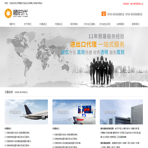 橙时代