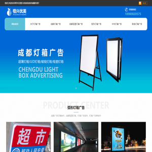 成都灯箱广告制作公司橙兴优美成都吸塑灯箱广告，弧形灯箱广告设计