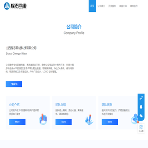 程志网络