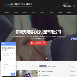 工程蓝图机_奥西工程复印机_佳能绘图仪_折图机生产厂家_奥翔信办公