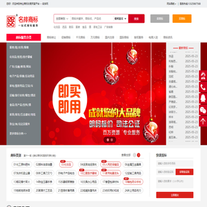 商标购买-商标买卖转让平台-名排商标官网