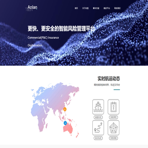 安蓝信息科技 - 基于大数据和智能算法的风险控制管理平台