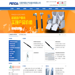 气弹簧,压缩气弹簧-无锡市鹏达汽车配件有限公司