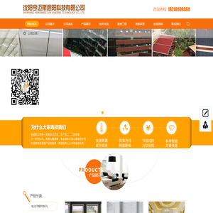 沈阳亨迈斯遮阳科技有限公司