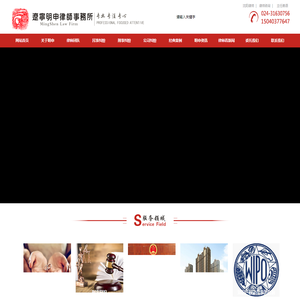 沈阳律师事务所|律师咨询|法律顾问律师_辽宁明申律师事务所